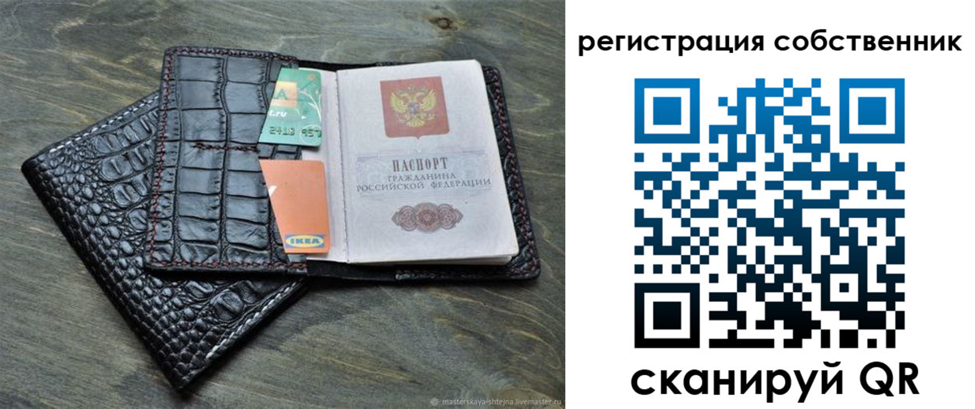 прописка для военкомата в Красногорске