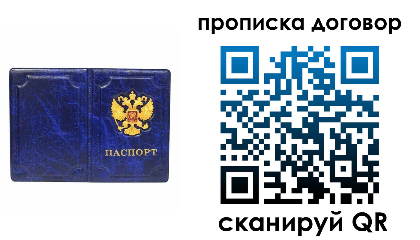 регистрация для школы в Красногорске