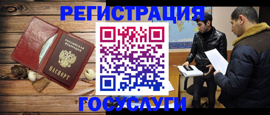 временная регистрация в Красногорске