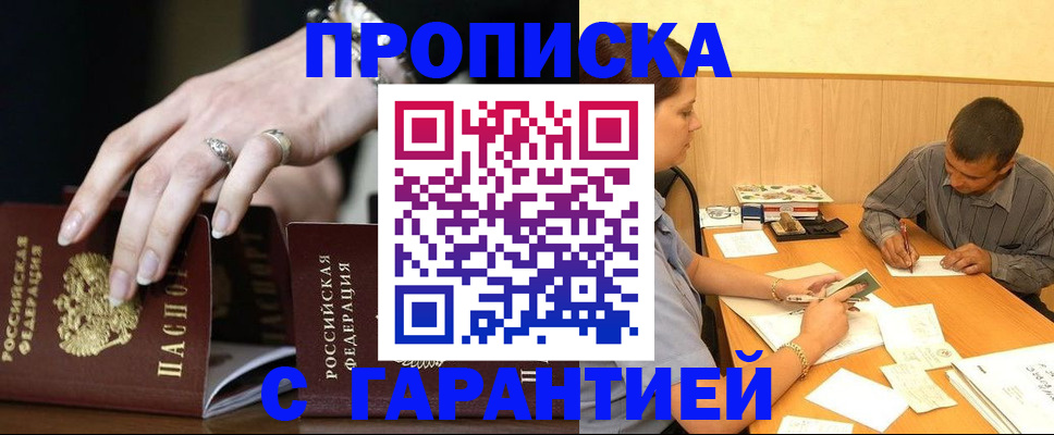 временная регистрация адрес в Красногорске