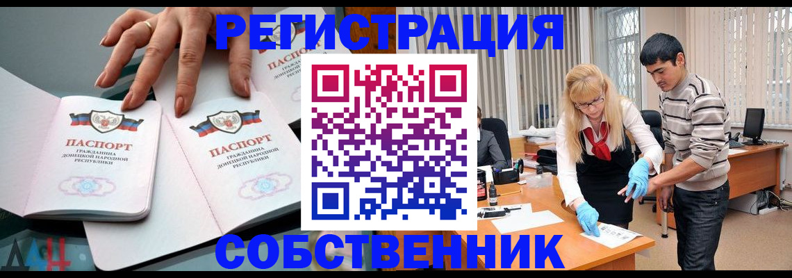 временная регистрация купить в Красногорске