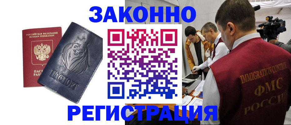 пропишу в квартире в Красногорске