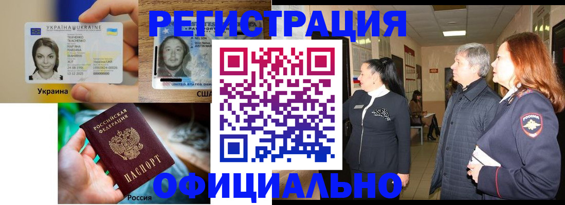 временная регистрация в Красногорске