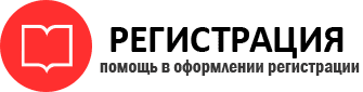 прописка в Красногорске id198320